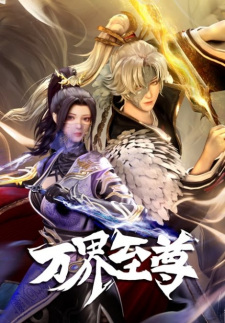 Wan Jie Zhizun 2nd Season Wan Jie Zhizun 2nd Season